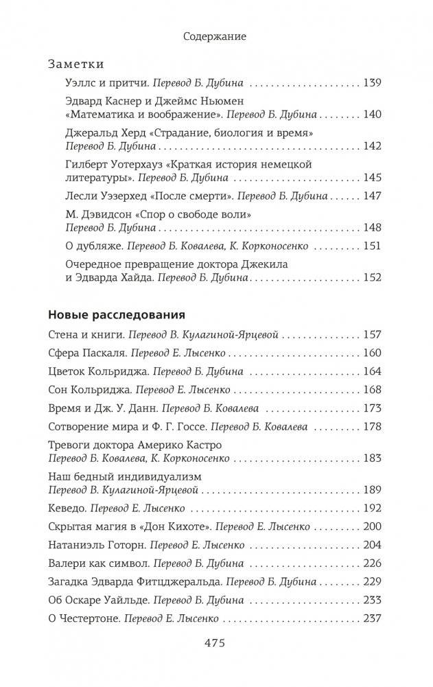 Зеркало загадок фото книги 3