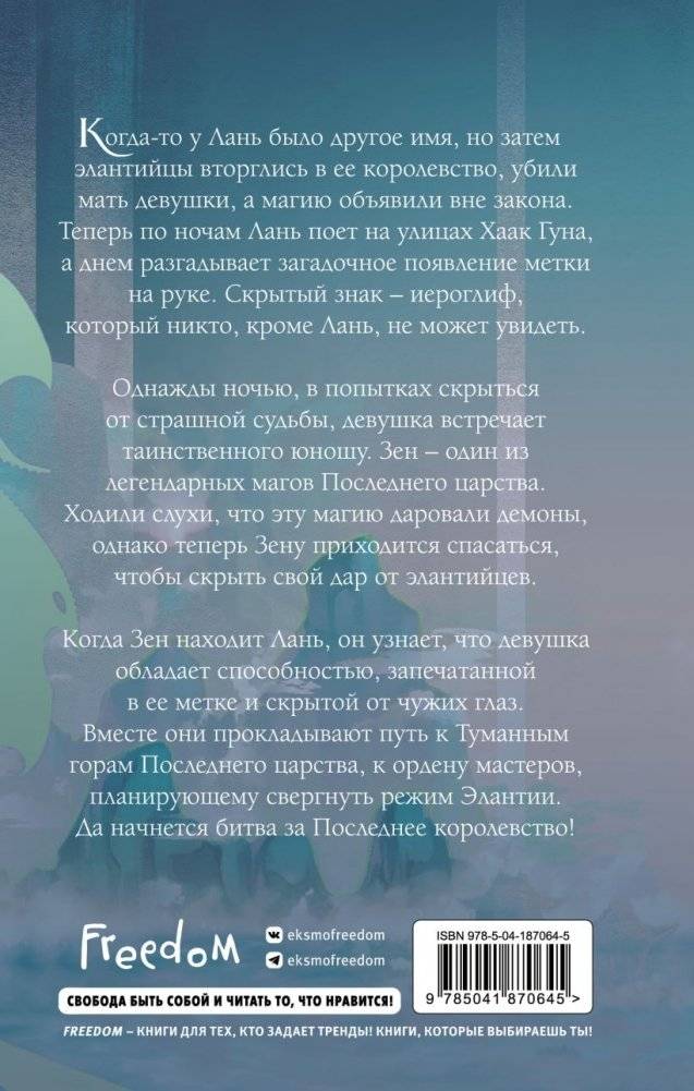 Песнь серебра, пламя, подобное ночи (#1) фото книги 3