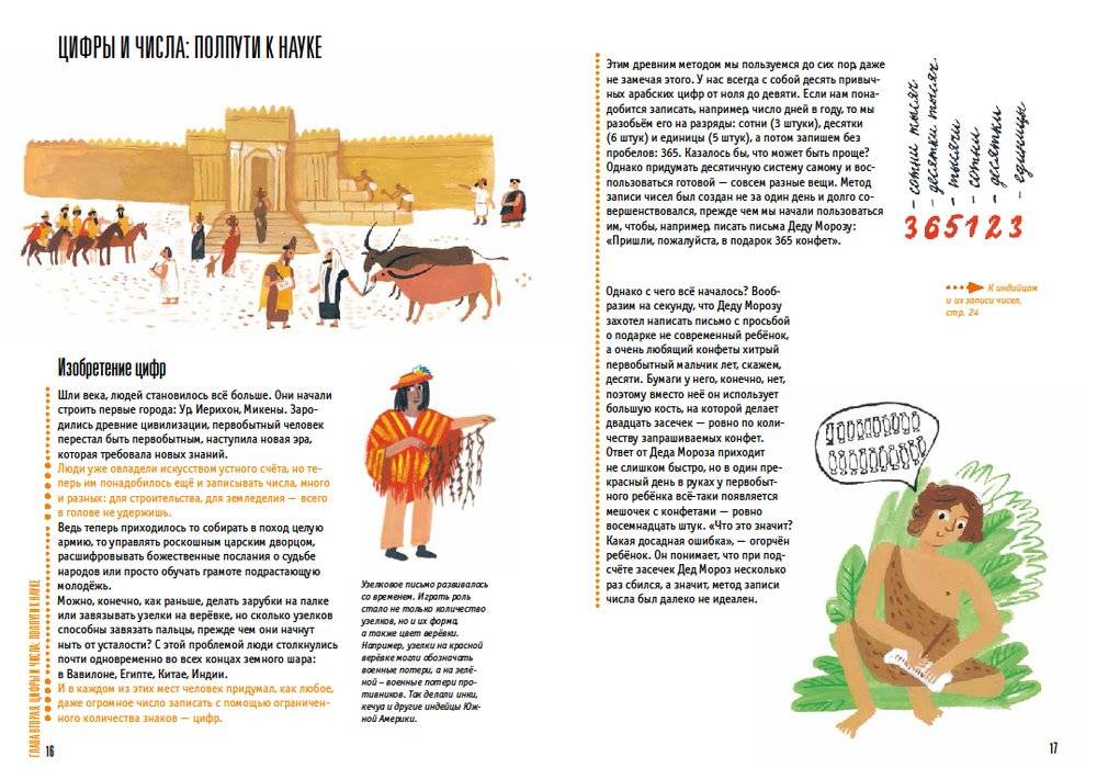 Математика. История идей и открытий фото книги 3