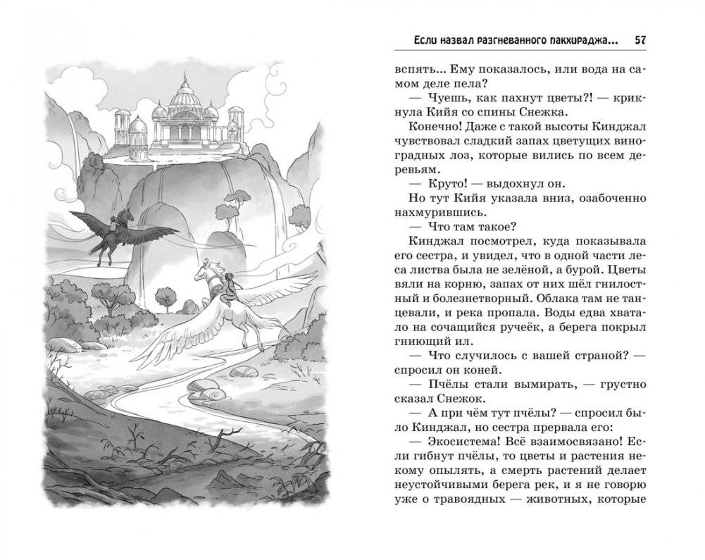 Монстр Хаоса фото книги 5