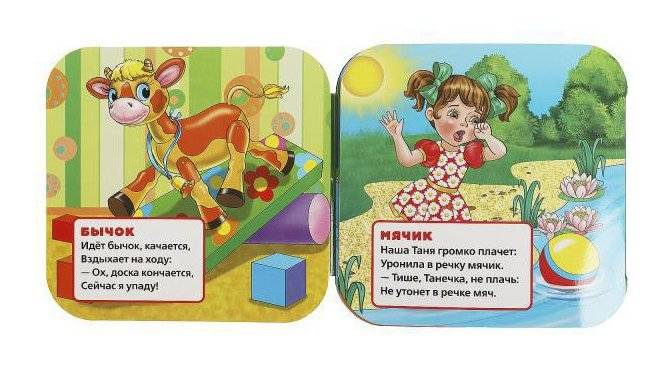 Игрушки.  Книжка-гармошка фото книги 2