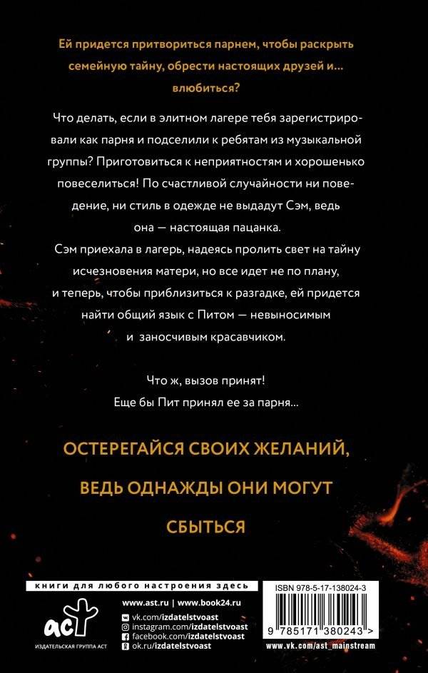 Сэм фото книги 2