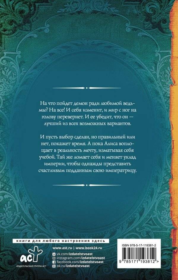 Любовь без гордости. Я знаю — ты мой! фото книги 2