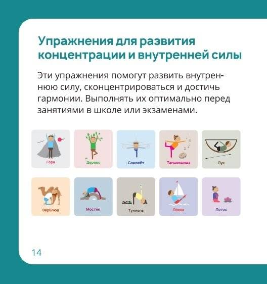 Йожки. Карточки с асанами для детей фото книги 10