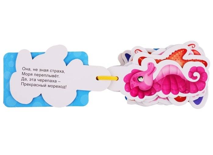 Картинки на шнурочке. Подводный мир фото книги 3