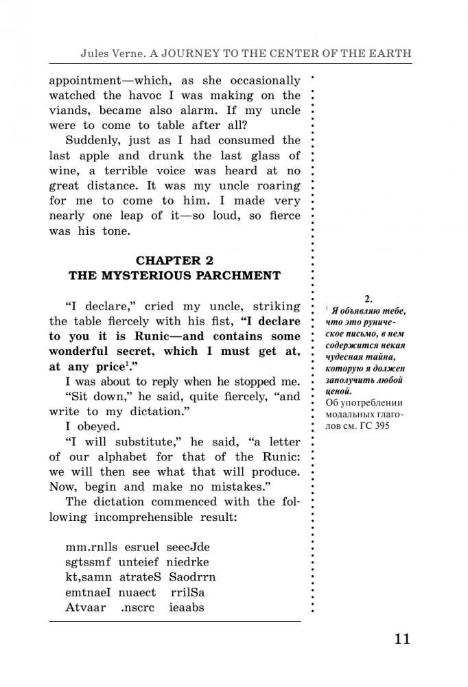 Путешествие к центру Земли = A Journey to the Centre of the Earth: читаем в оригинале с комментарием фото книги 7