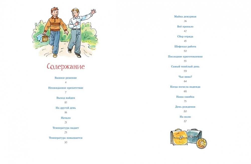 Весёлая семейка фото книги 7