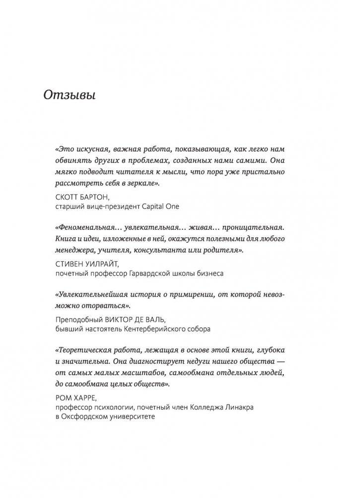 Анатомия мира. Как устранить причины конфликта фото книги 2