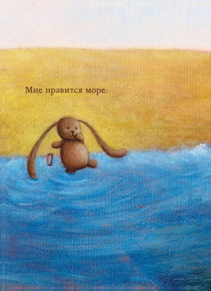 Чачо на море фото книги 5