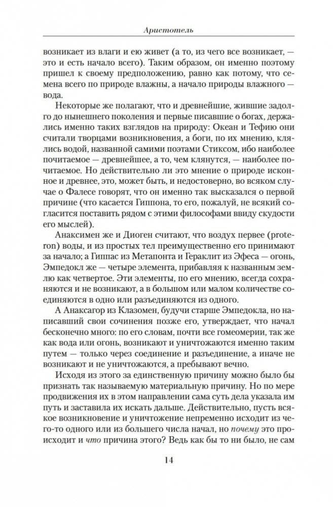 Малое собрание сочинений фото книги 13