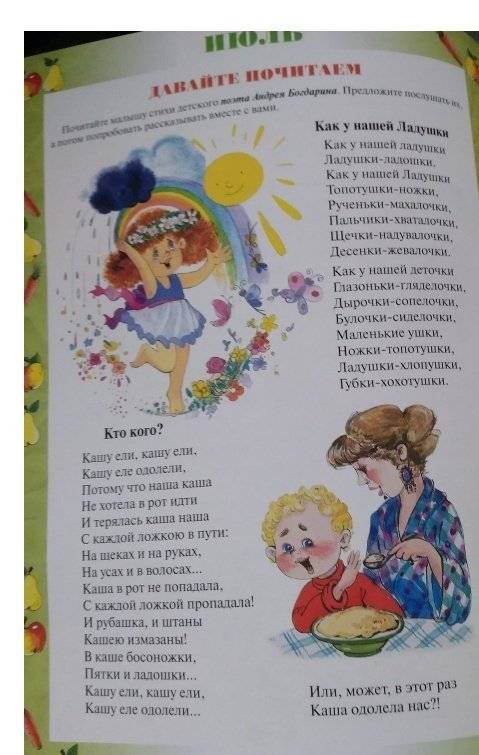 Материалы для оформления родительского уголка в групповой раздевалке. Ранний возраст (с 2 до 3 лет). Выпуск 2 (март-август) фото книги 5