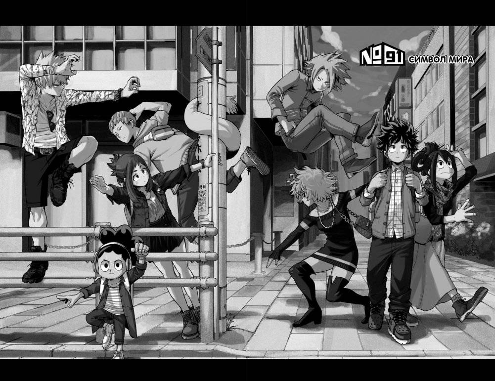 Моя геройская академия. Книга 6 фото книги 3