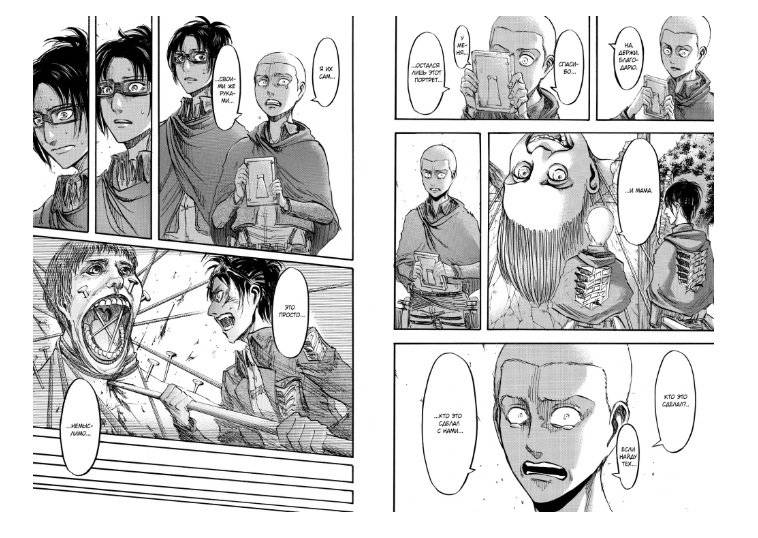 Атака на Титанов. Книга 7 фото книги 3