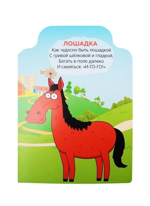 Синий трактор. Кого везёт трактор? фото книги 3