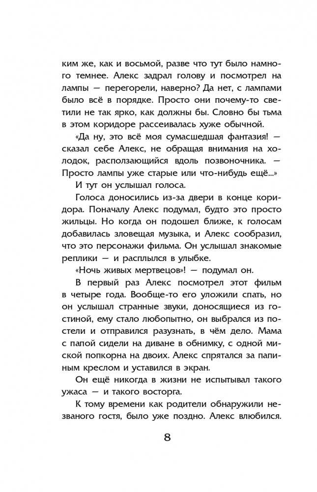 Ночные тетради фото книги 9