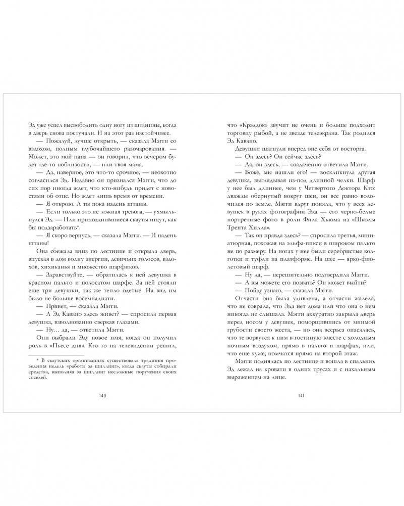 Время с тобой фото книги 3