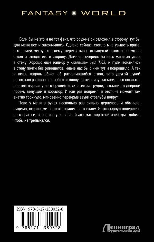 Новая угроза фото книги 2