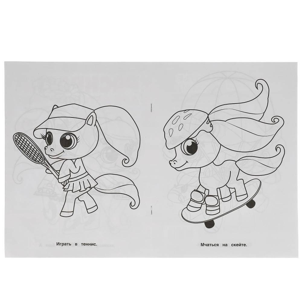 Весёлые пони. Раскраска для детского сада фото книги 2