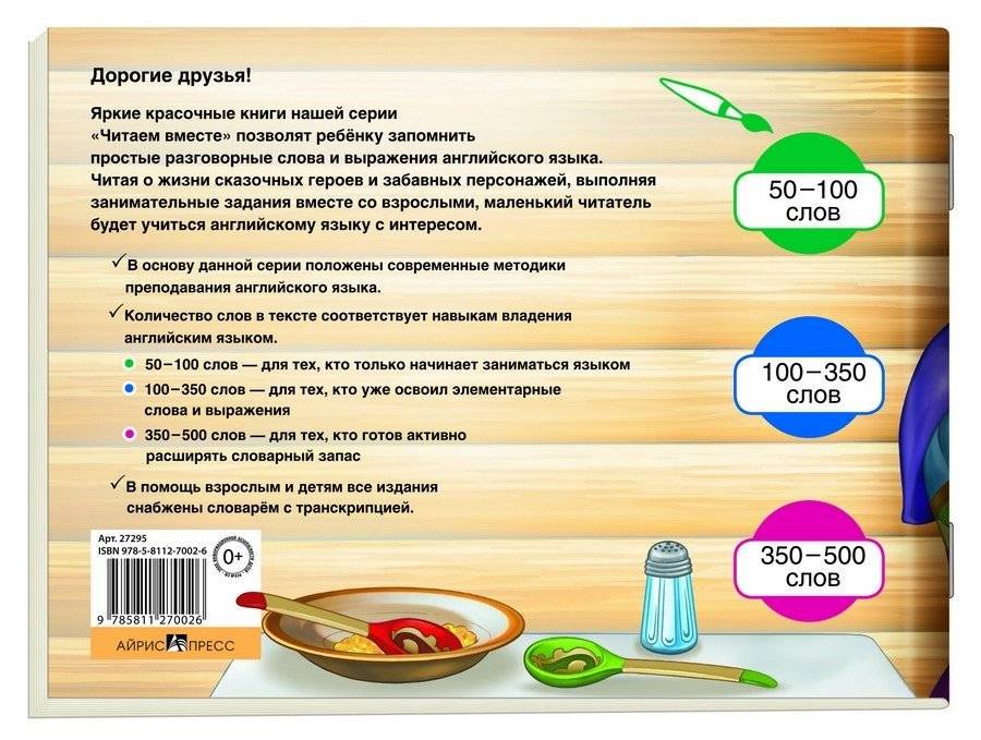 Каша из топора фото книги 2