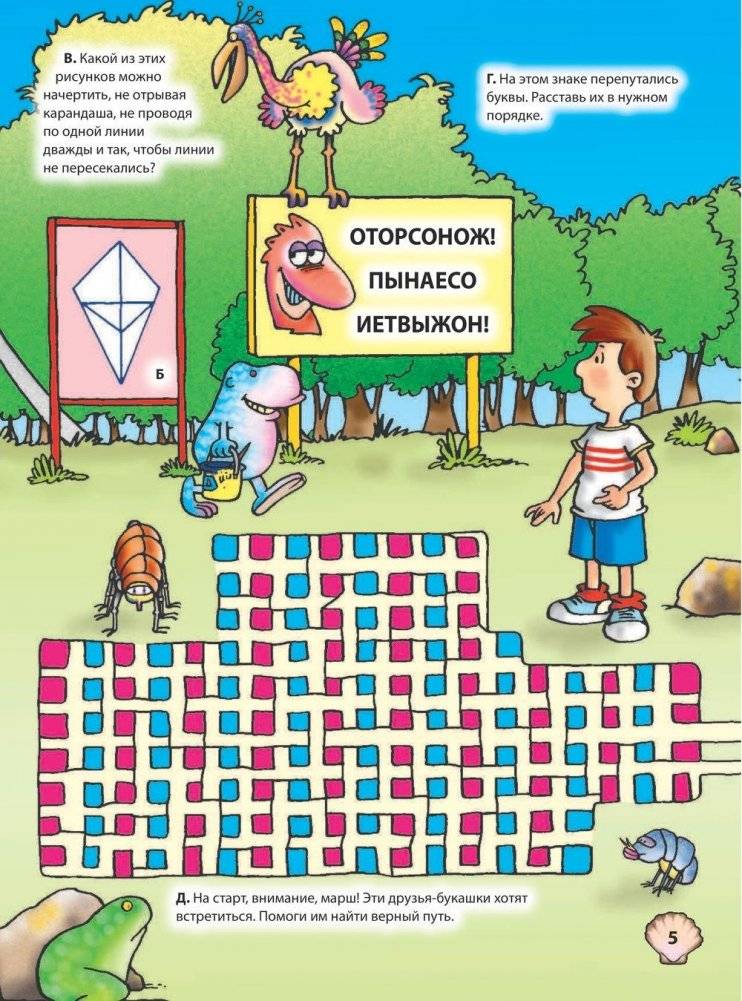Внеземные головоломки фото книги 6
