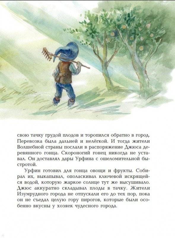 Тайна заброшенного замка фото книги 8