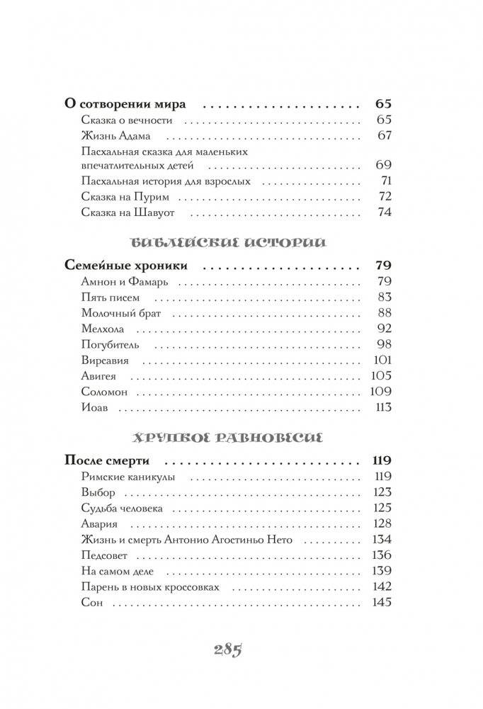 Мелкий жемчуг фото книги 3