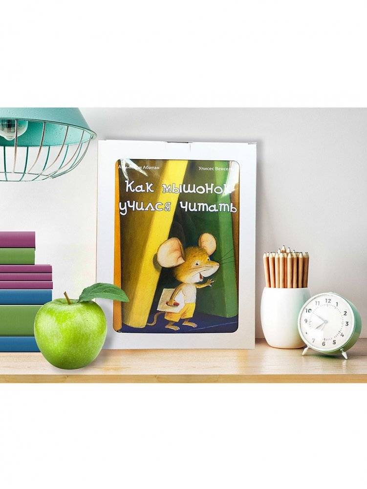 Подарочный набор "Как хорошо уметь читать!" (количество томов: 3) фото книги 6