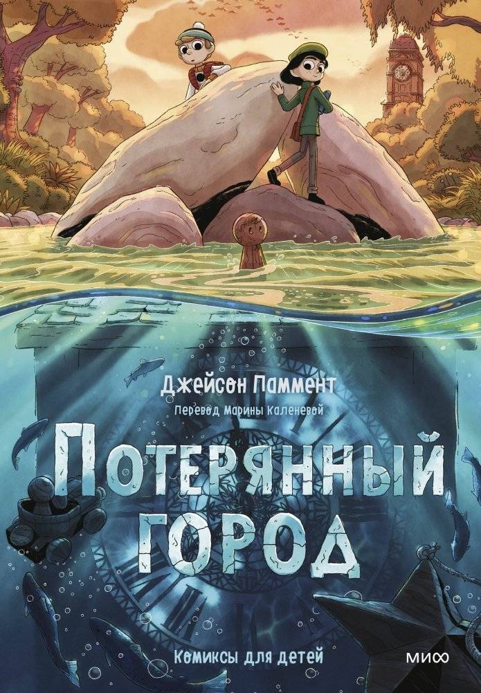 Потерянный город фото книги