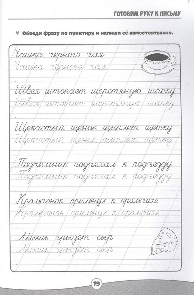Все что должен знать ребенок. 6-7 лет. Чтение. Развитие речи. Логика и мышление. Готовим руку к письму фото книги 2