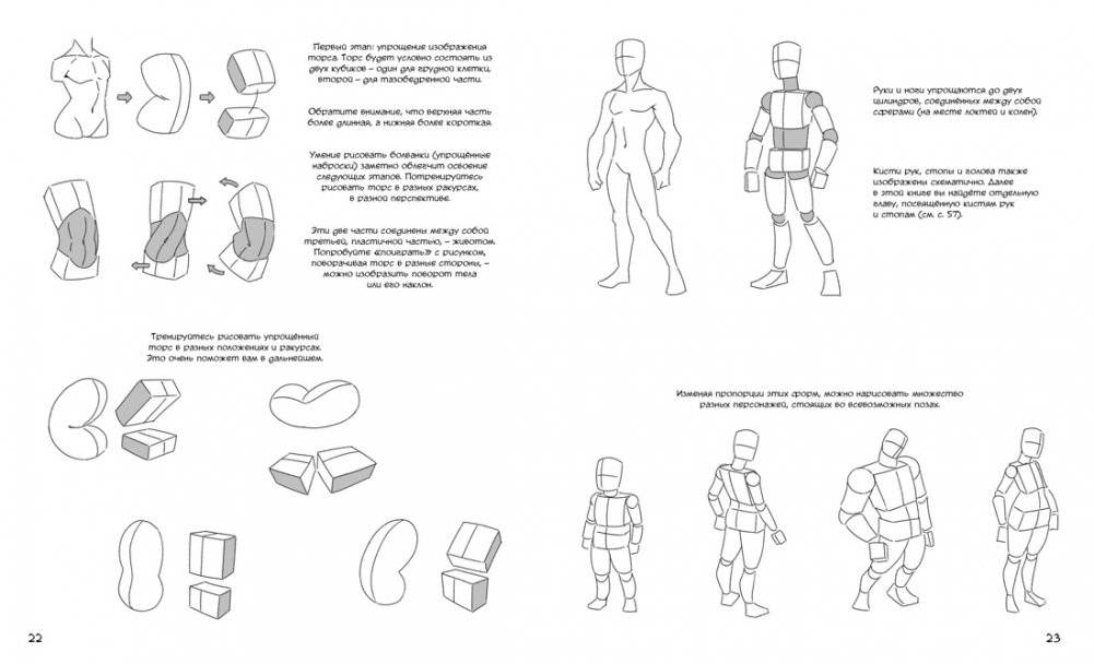Манга. Простые уроки для начинающих фото книги 7