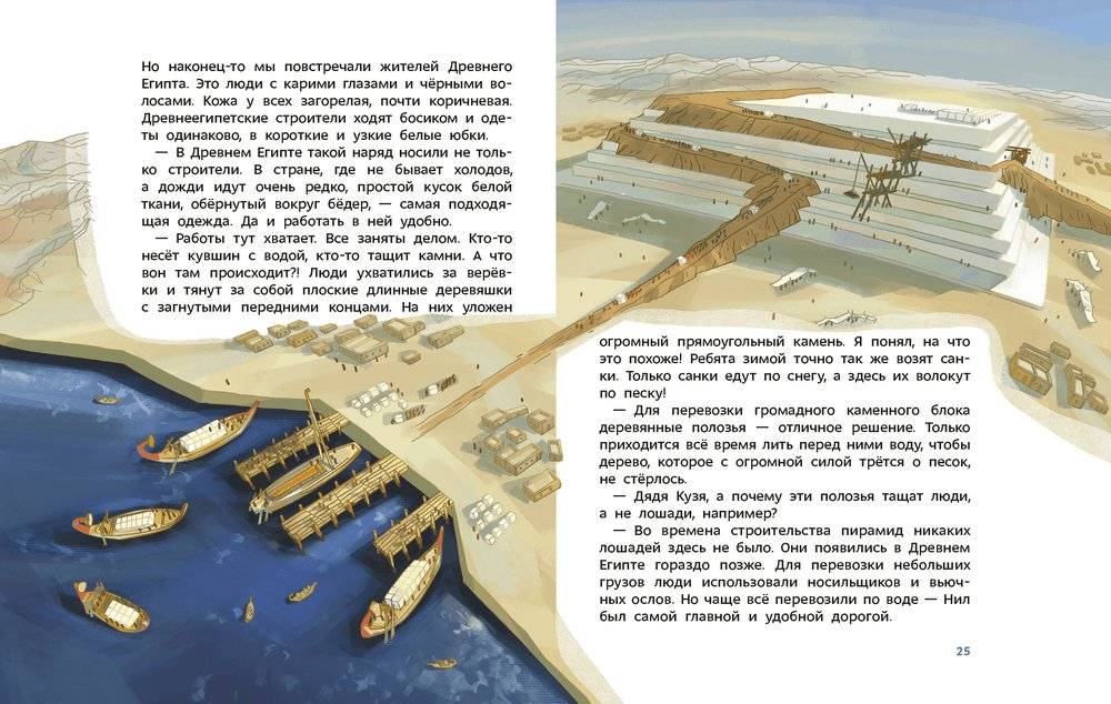 Древний Египет. Детская энциклопедия фото книги 4