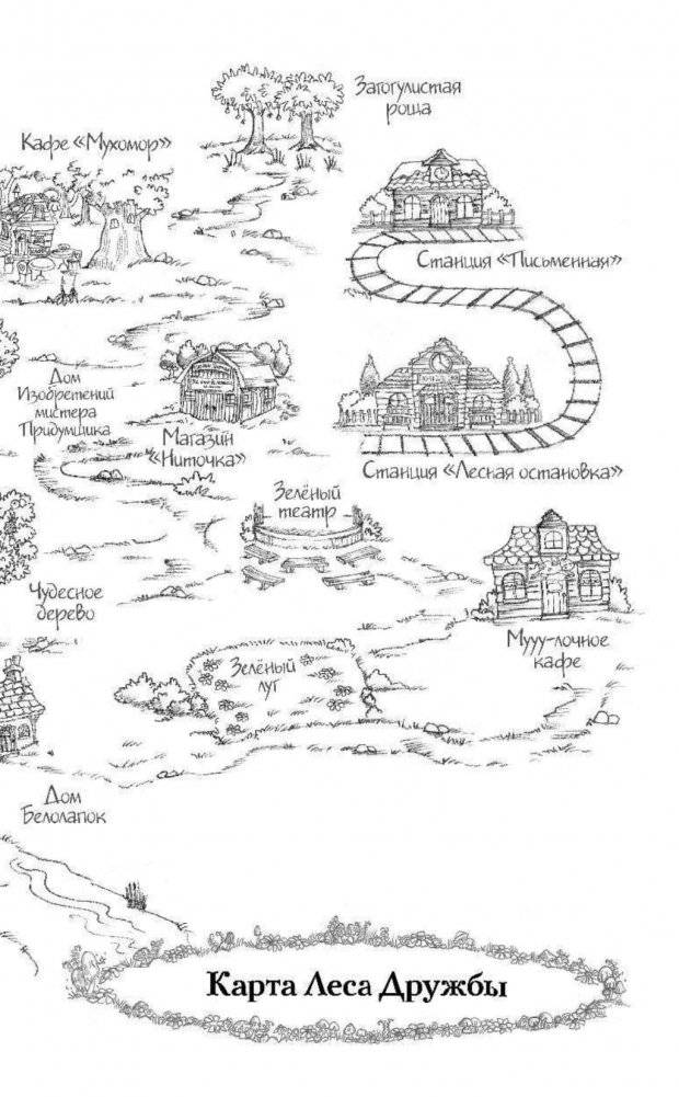 Котёнок Джен, или Летающий мяч фото книги 8