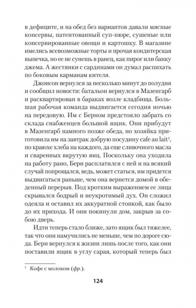 Интимные места Фортуны (Питер покет) фото книги 3