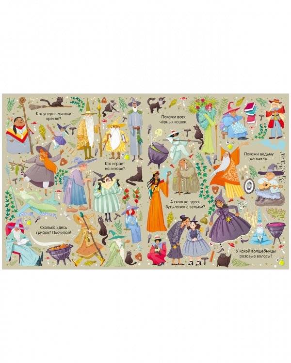 Найди и покажи. В стране чудес фото книги 5