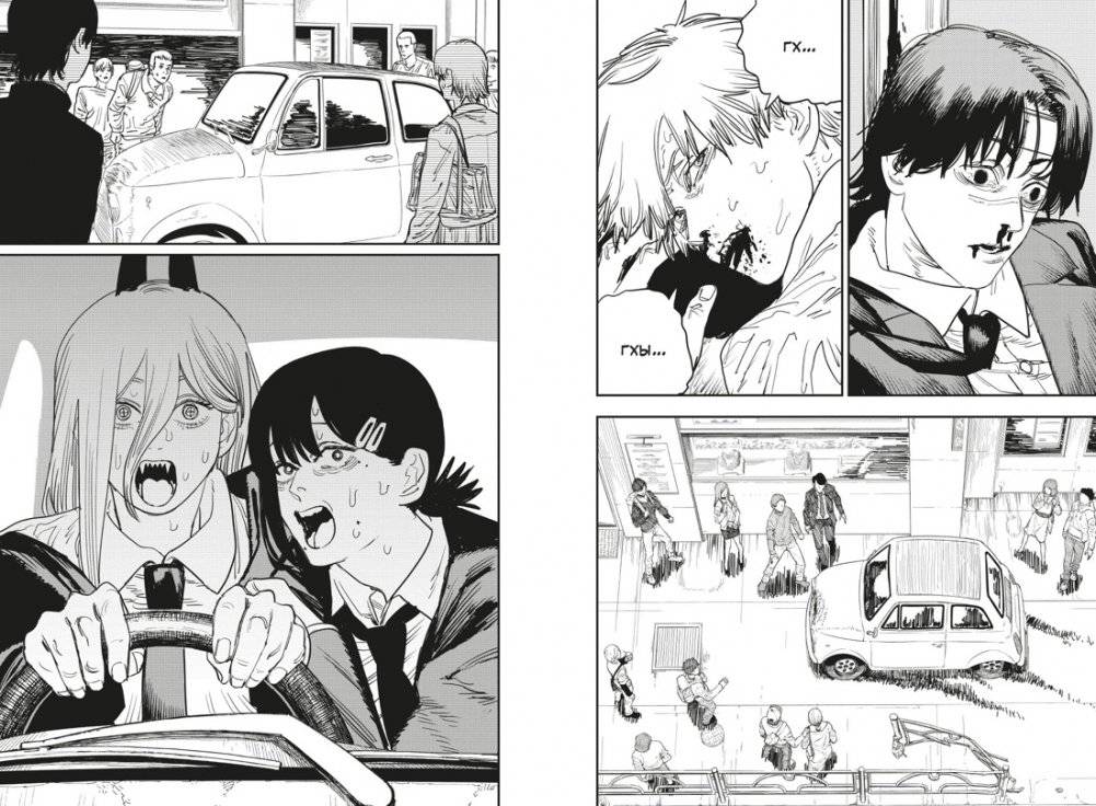 Человек-бензопила. Книга 4. Во сне. Настоящая жесть фото книги 3