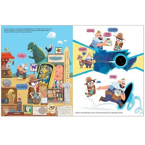 Вилли и Олли. Познавательный комикс. Сквозь время без тормозов фото книги 3