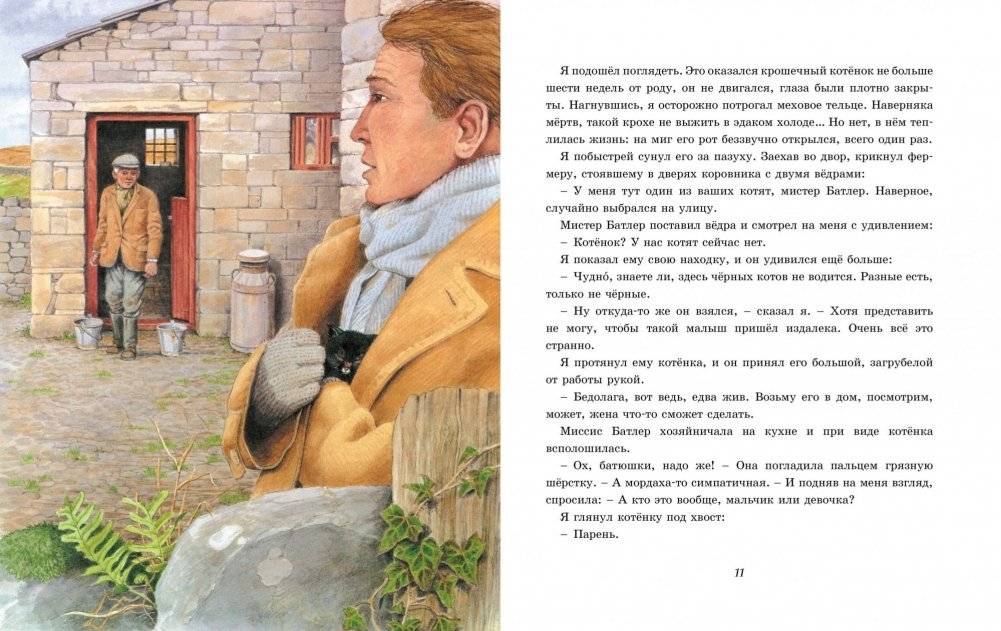 Детям. Рассказы о животных фото книги 3