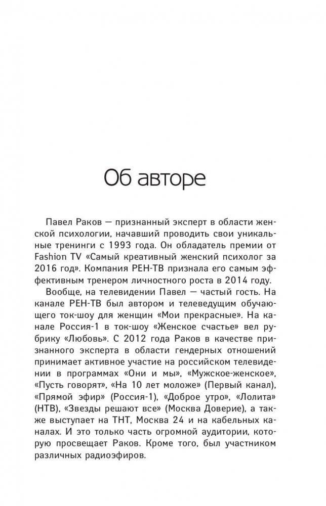 Такому мама не научит фото книги 5