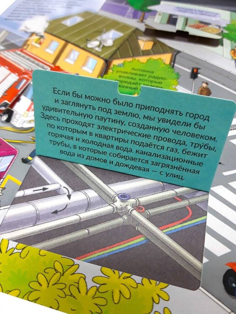 Как всё устроено фото книги 2