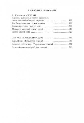 От двух до пяти фото книги 5