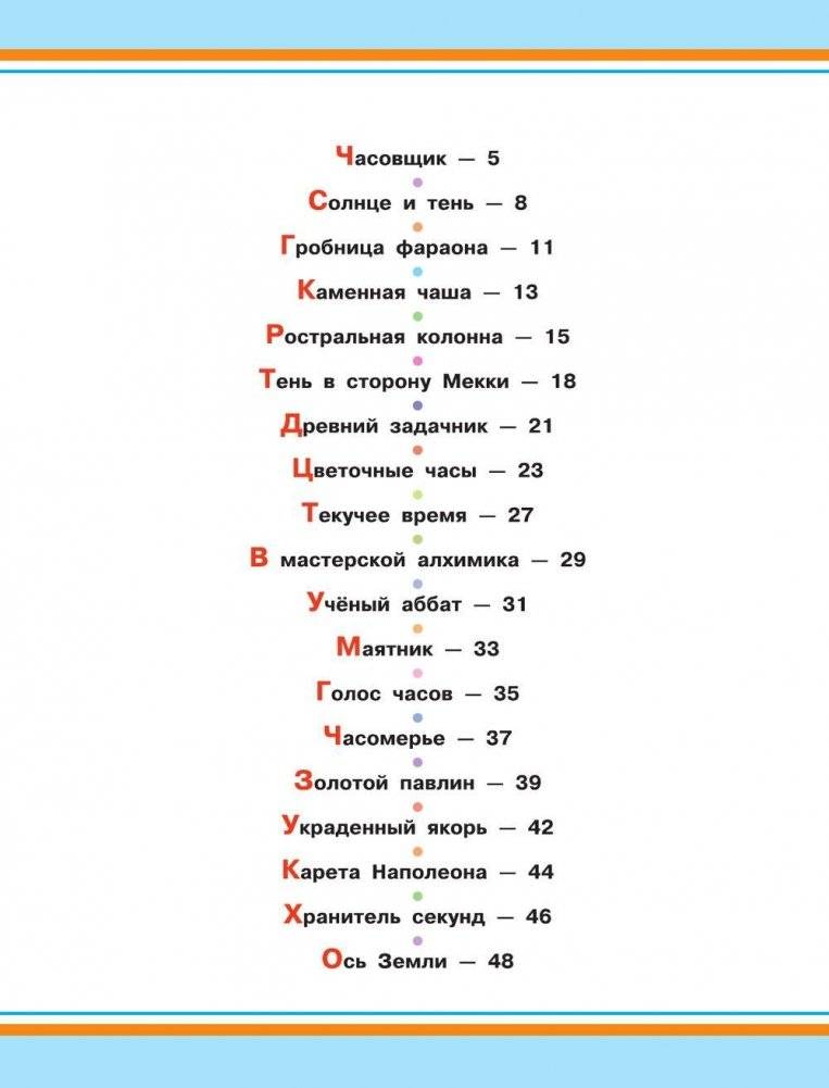 Я познаю мир фото книги 4