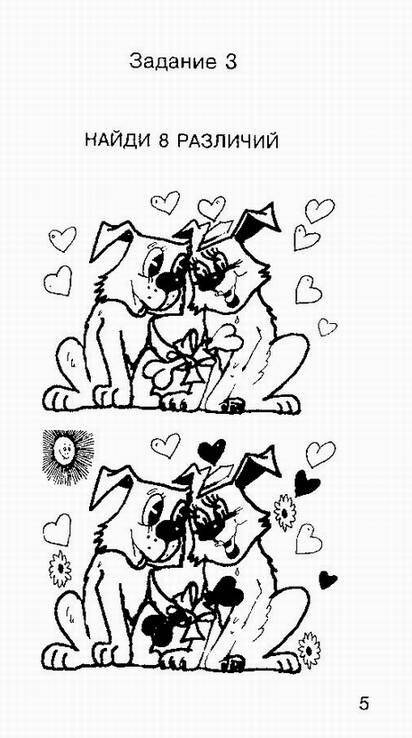 Играя, учимся. Выпуск 4 фото книги 5