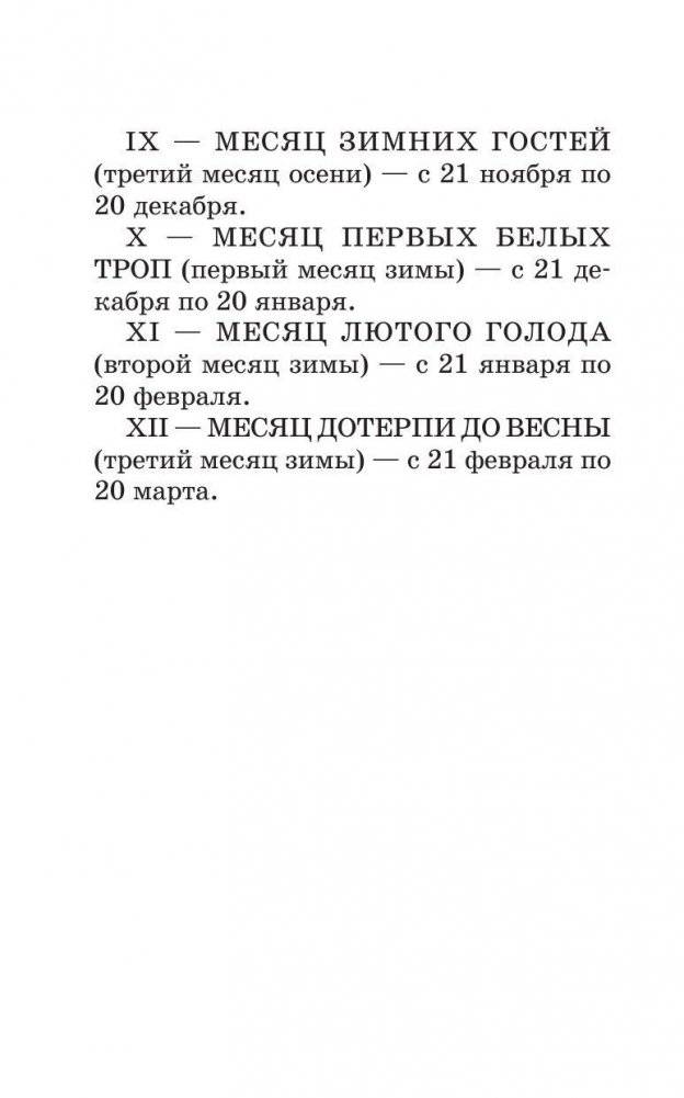 Лесная газета. Сказки и рассказы фото книги 14