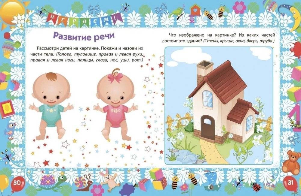 Лучший подарок малышам: Книга обо всём на свете фото книги 7