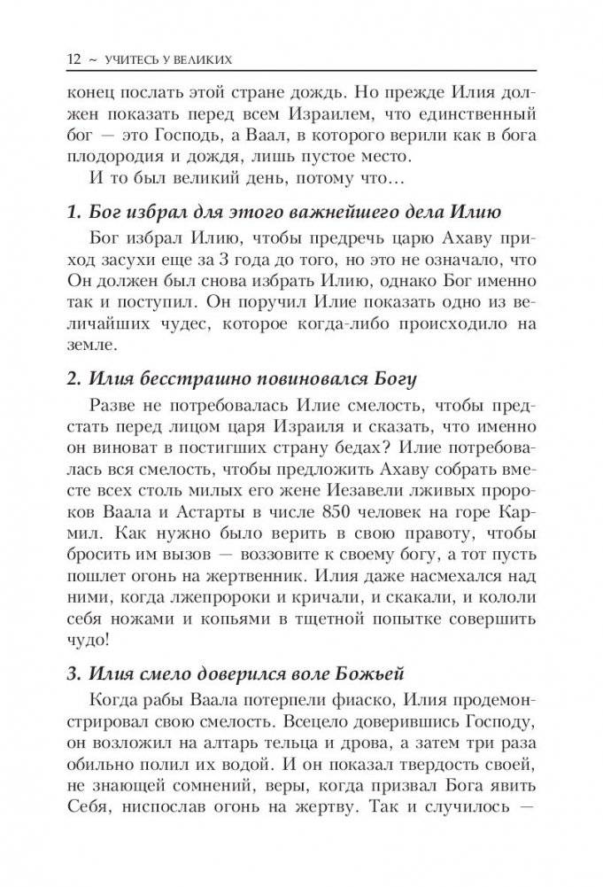 Учитесь у великих фото книги 19