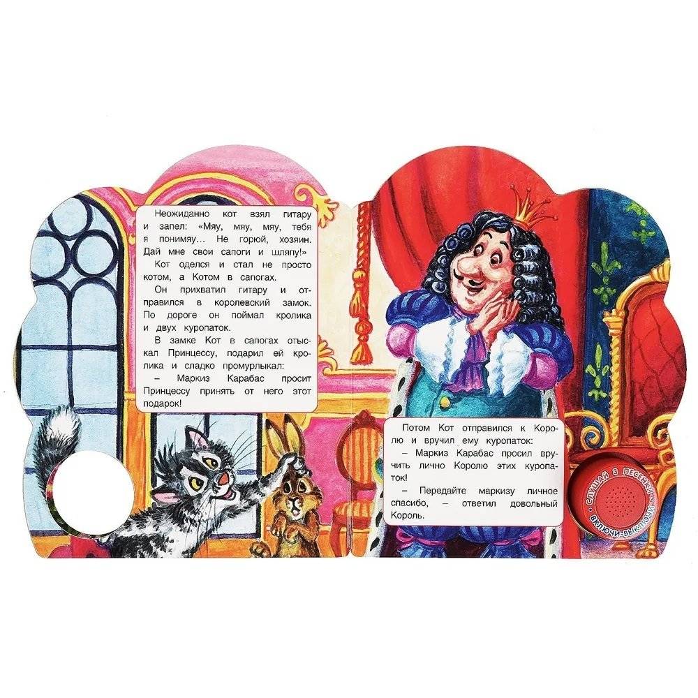 Музыкальная книжка игрушка для малышей. Кот в сапогах фото книги 3