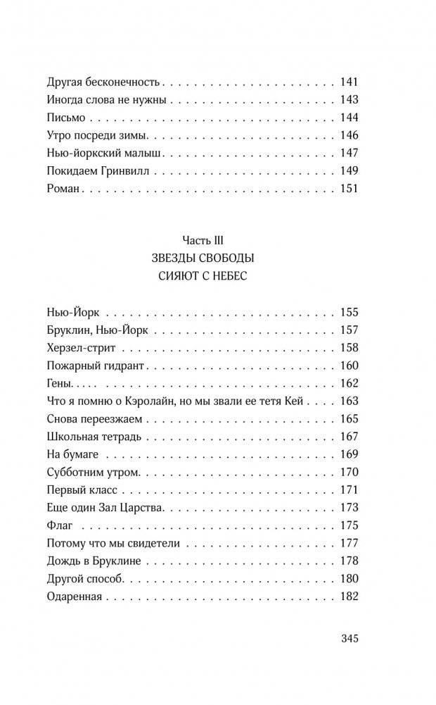 Мечты темнокожей девочки фото книги 5