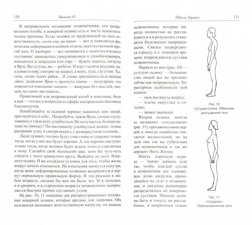 Путь к Волхву фото книги 4