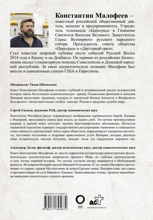 Империя. Книга I фото книги 2