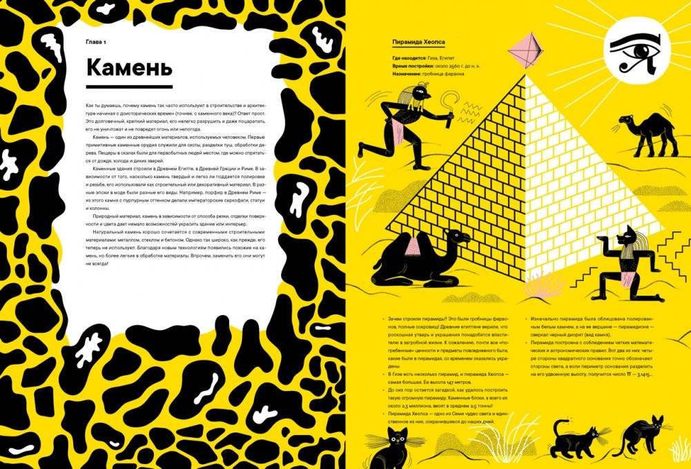 Архистория. Рассказы об архитектуре фото книги 3